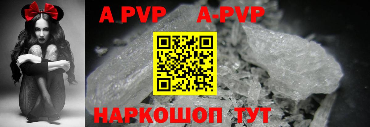 Аксай  А ПВП  Вход с VPN  A-PVP крисы CK  Альфа ПВП кристаллы  Альфа ПВП СК КРИС 
