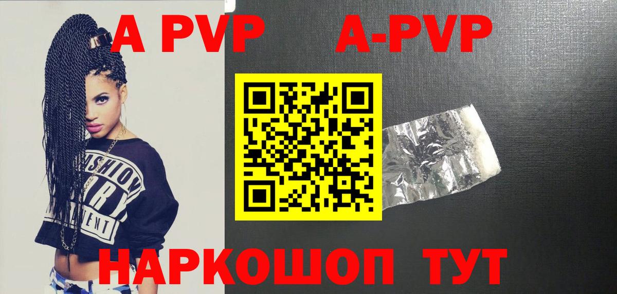 Alpha-PVP VHQ Аксай