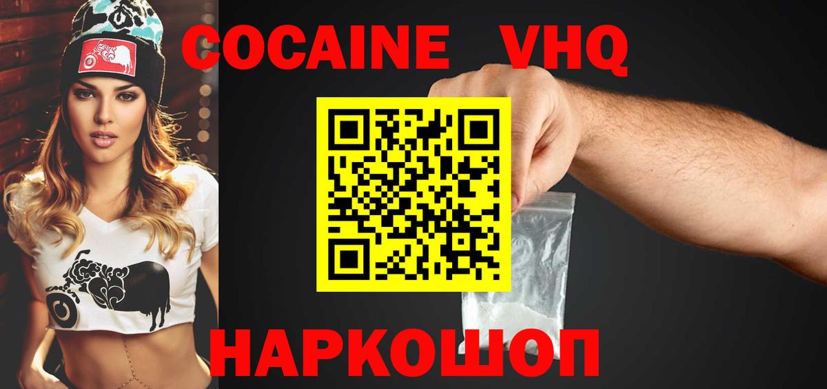 КОКАИН Боливия Аксай