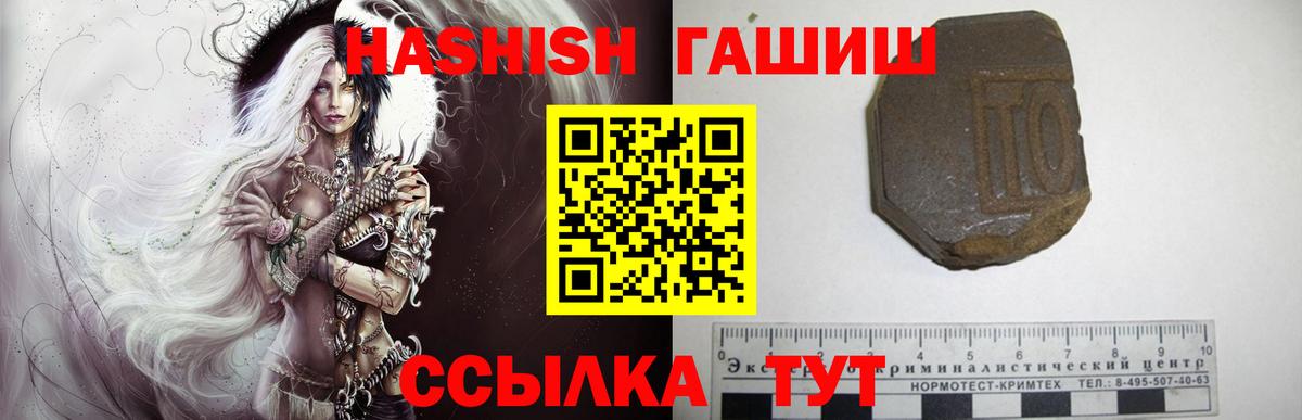 ГАШ гашик Аксай