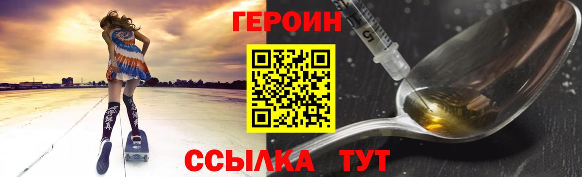 Героин Heroin  Вход с VPN  ГЕРОИН  Аксай 