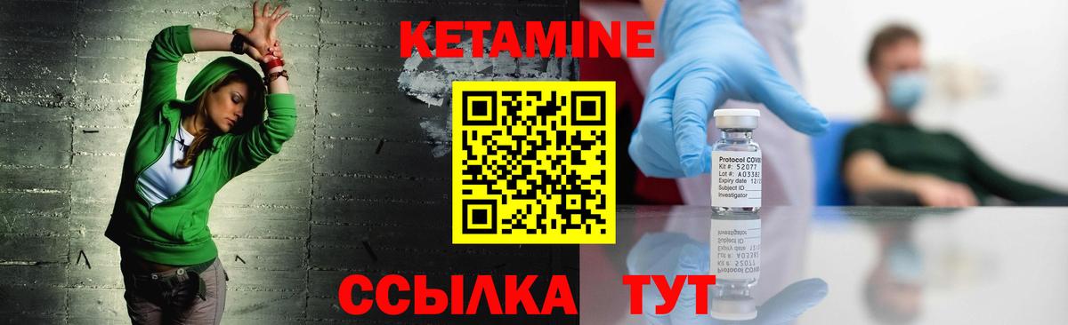 Аксай  КЕТАМИН VHQ  Вход с VPN 