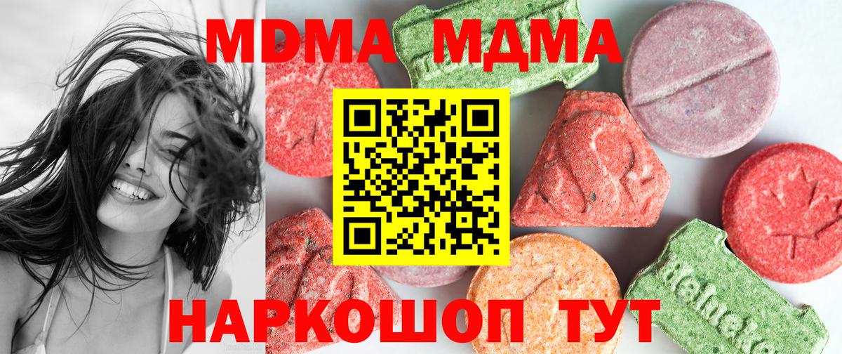 Аксай  MDMA молли  MDMA  Вход с VPN  MDMA молли 