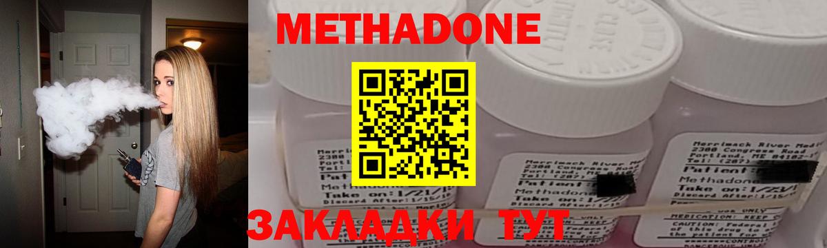 МЕТАДОН белоснежный  Вход с VPN  Аксай  МЕТАДОН мёд 