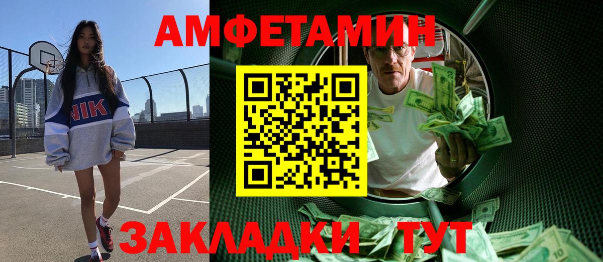 Первитин кристалл  Первитин кристалл  Аксай  Вход с VPN 